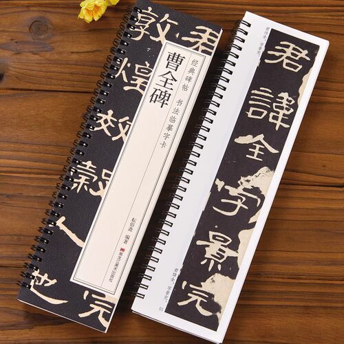 曹全碑隶书毛笔字帖汉隶经典碑帖