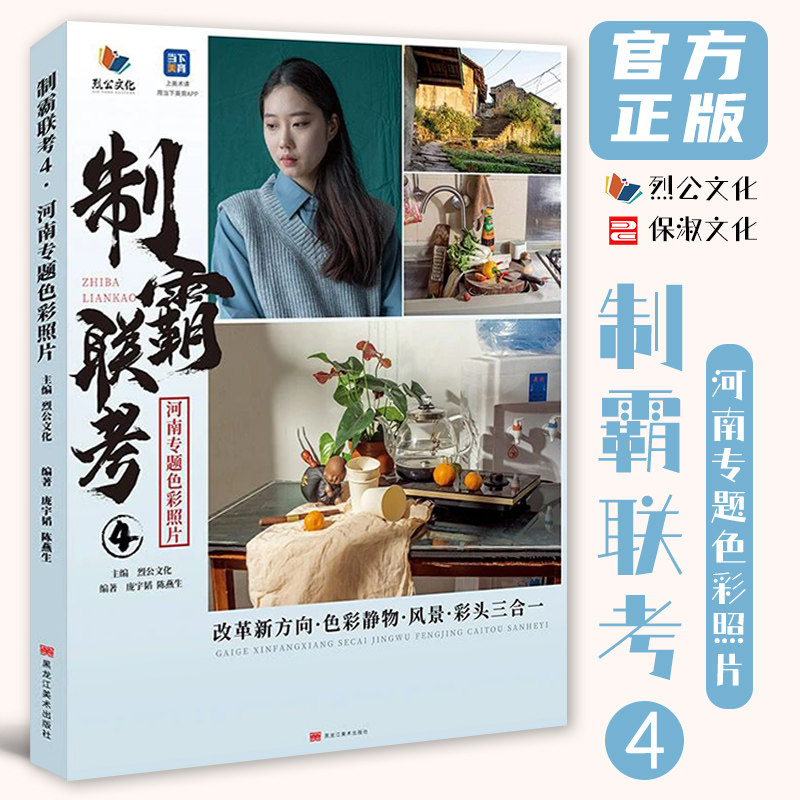 蔬菜花卉杂物色彩静物风景头像照片写生素材美术高考联考教材教程书籍