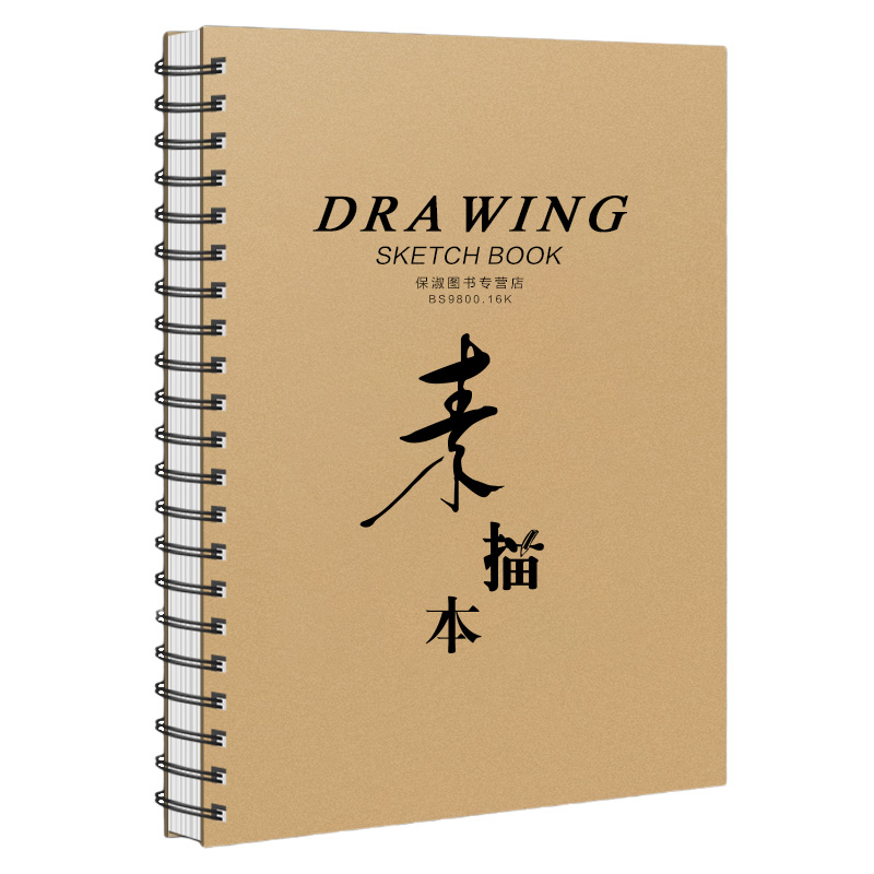 16开加厚素描本速写本美术生专用素描纸的素描画纸1硬壳线圈空白画本小学生动漫画册幼儿园油画棒画画本