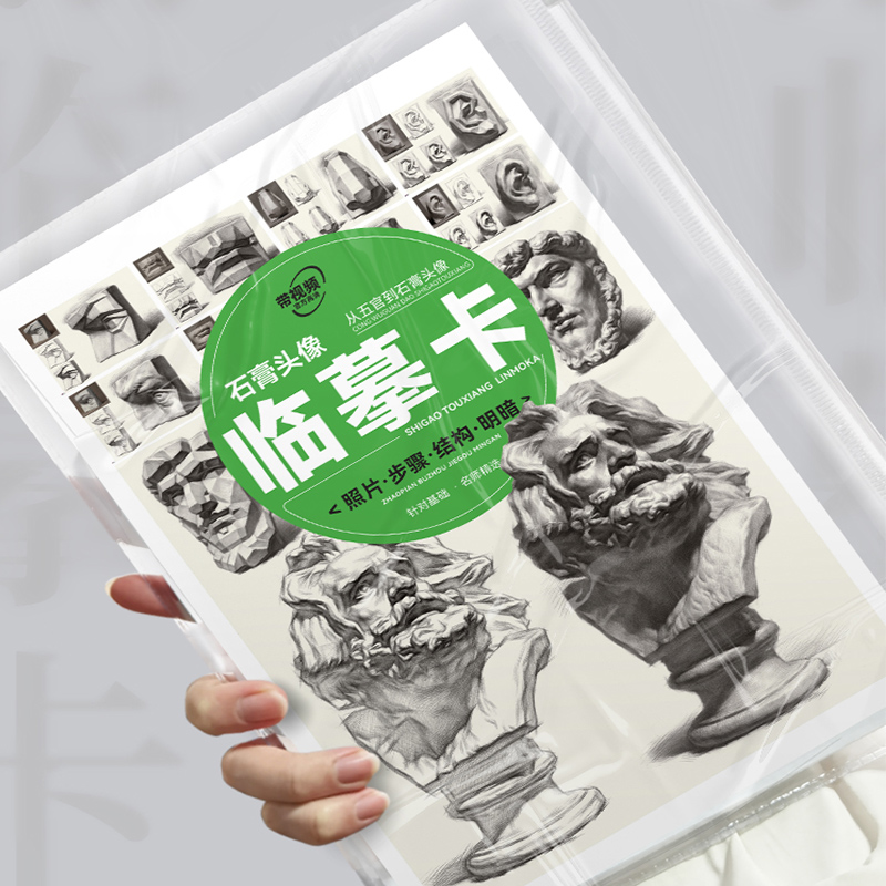 对照临摹卡石膏头像2023敲门砖