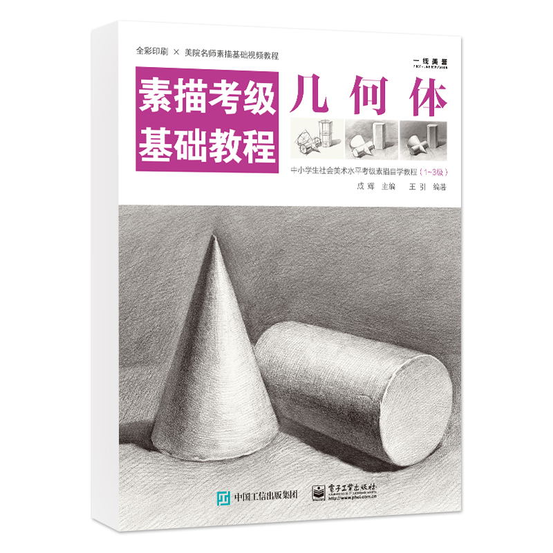 官方正版 出版社直供 多本低折扣