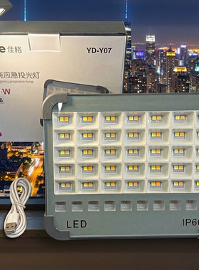 佳格YD-Y07太阳能户外手提式露营灯烧烤地摊便携式LED充电照明灯