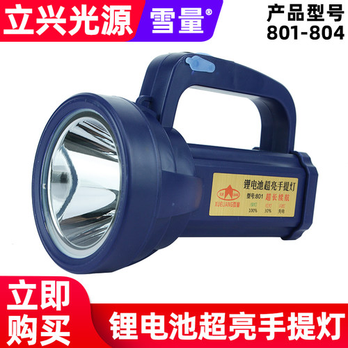 锂电池防水照明LED长续航手提灯