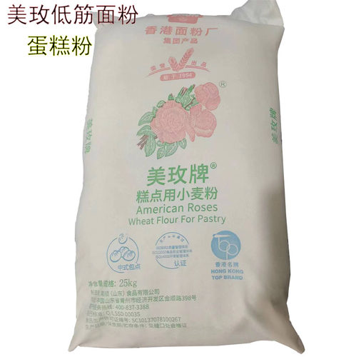 美玫牌低筋小麦面粉25kg布袋包装 大袋蛋糕粉 烘焙专用面粉 商用