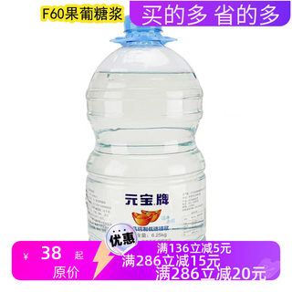 元宝F60果葡糖浆6.25kg/桶 饮品/奶茶调制优选糖浆 商用