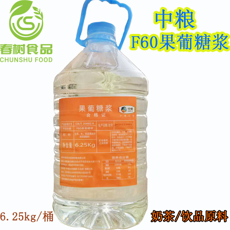 纯糖浆无糖糖尿人专用营养早餐