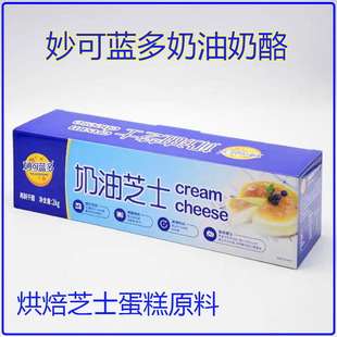 妙可蓝多奶油奶酪芝士2kg烘焙乳酪蛋糕/芝士奶盖Cream cheese
