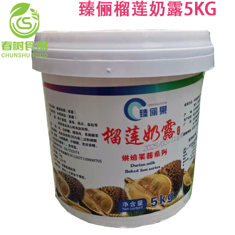 臻俪果榴莲奶露5kg 烘焙商用榴莲果泥果酱蛋糕面包榴莲酥馅料果酱