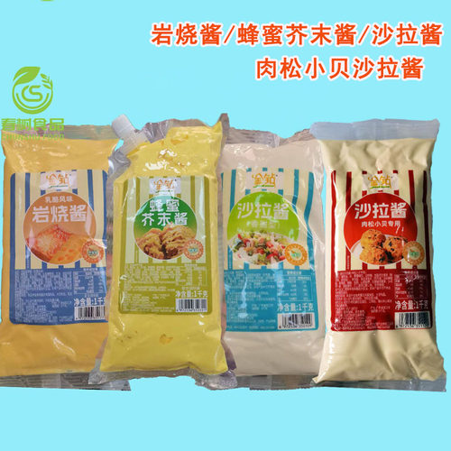 金钻香甜型沙拉酱1kg乳酸风味岩烧酱/蜂蜜芥末酱 商用蘸料酱