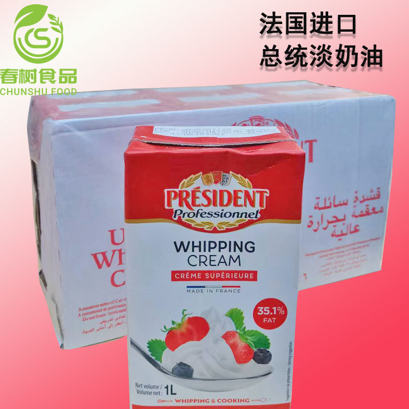 动物性蛋糕裱花法国进口稀奶油