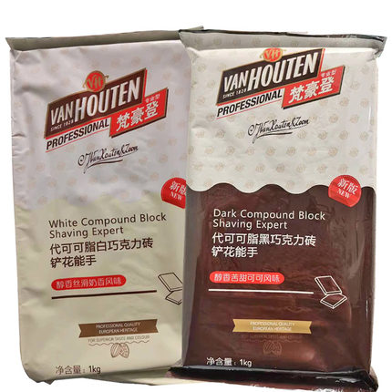 梵豪登代可可脂黑/白巧克力1kg/板 大块巧克力砖铲花烘焙做冰淇淋