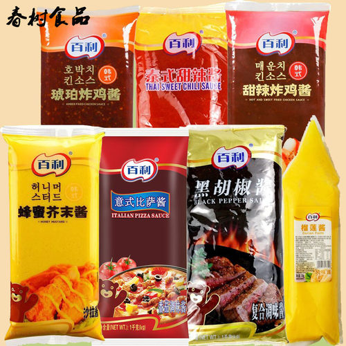 黑胡椒酱韩式炸鸡酱百利披萨酱