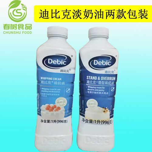 迪比克比利时进口稀奶油1L动物奶油 可打发蛋糕裱花甜品西点原料