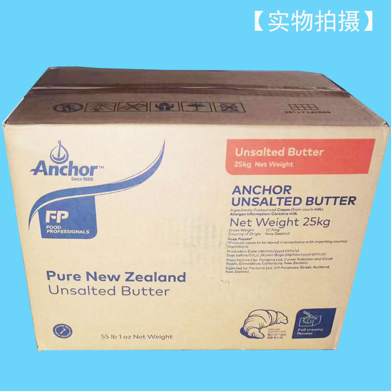 安佳无盐大黄油25kg/箱 新西兰进口原装大块牛油 商用烘焙原料