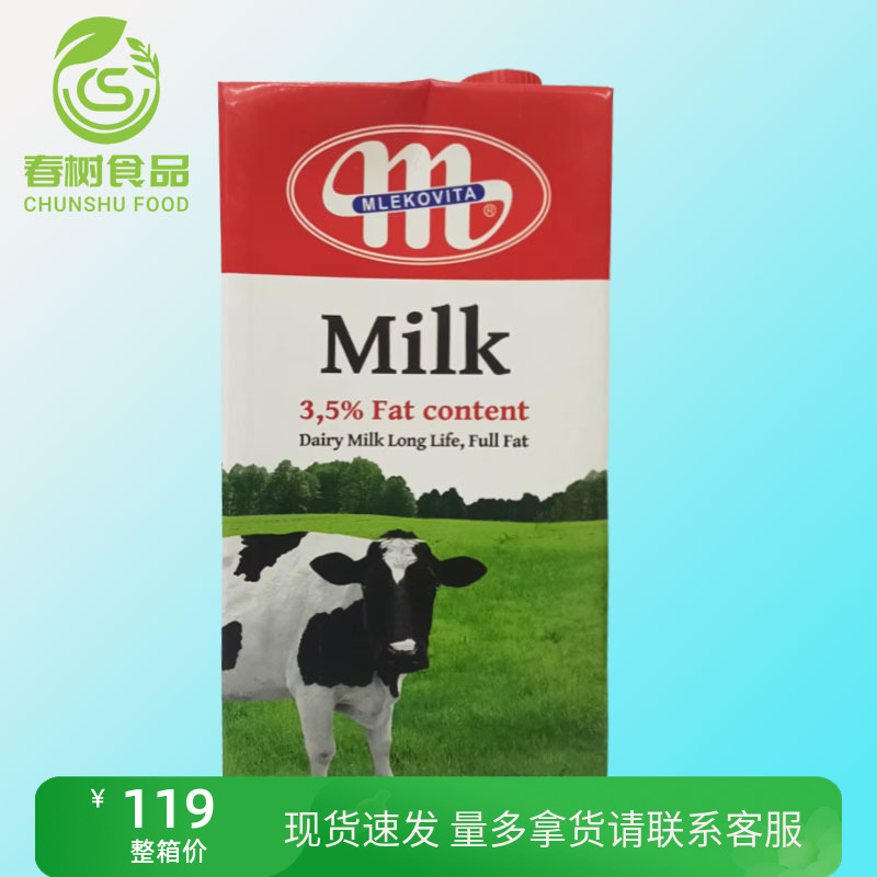 波兰进口波美克/妙可维大M全脂纯牛奶1L装早餐咖啡奶茶冷萃酸奶