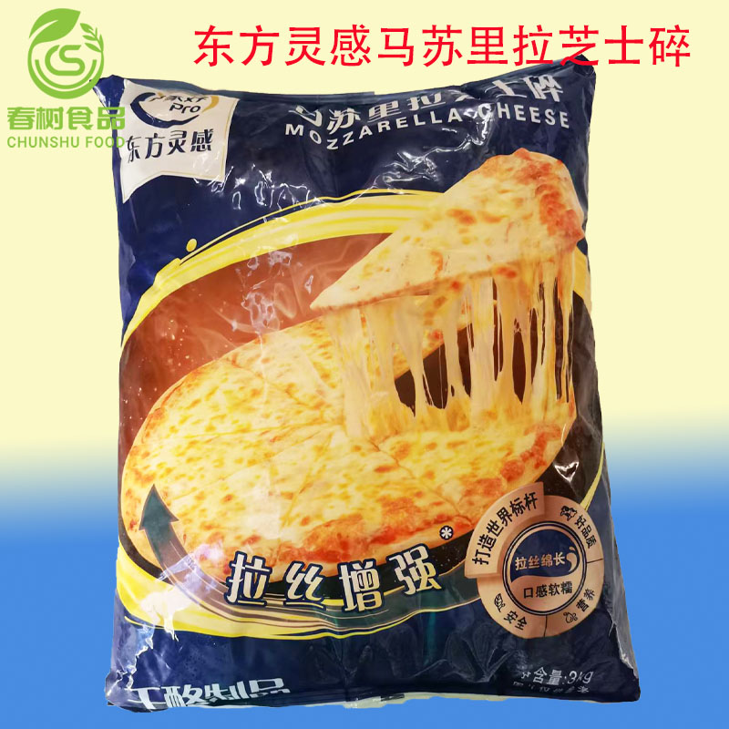 伊利伊家好东方灵感马苏里拉芝士碎3kg 披萨拉丝/焗饭商用奶酪丝