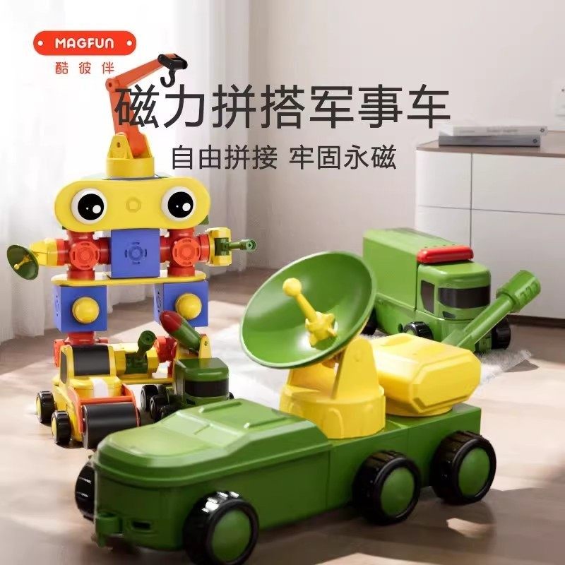 酷彼伴 儿童玩具车百变磁力益智拼装积木组合军事车仿真男孩女孩,玩具/童车/益智/积木/模型,普通塑料积木,淘宝优惠券,粉丝福利购,淘宝优惠卷