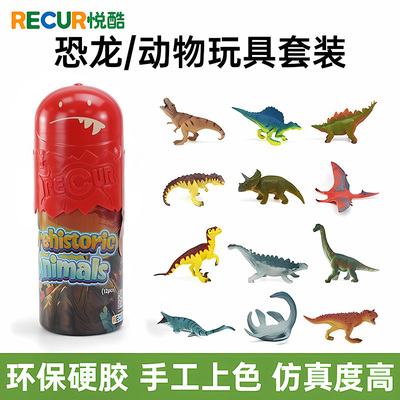 Recur海洋野生恐龙玩具仿真动物模型儿童套装男女孩礼物熊猫狮虎