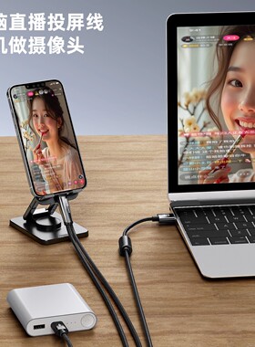 电脑投屏线直播伴侣适用7-14手机做摄像头投屏CarPlay27W充电