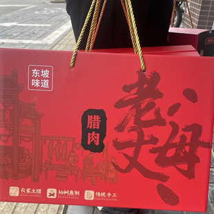 刘义芬丈母娘四川腊味礼盒 川味腊肠腊肉香肠 好运连年礼盒1600g