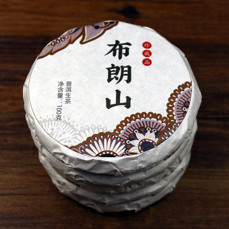 云南勐海布朗山普洱茶生茶饼茶100g/饼10饼整提笋壳装小饼茶叶z15