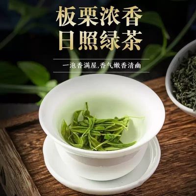 日照绿茶板栗香炒青茶叶