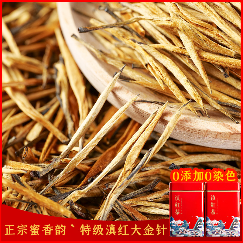 大金针滇红茶特级250g