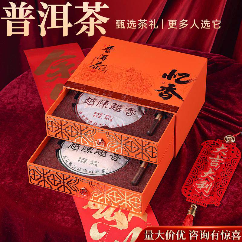 云南勐海普洱茶生茶熟茶茶饼双饼高档礼盒装节日送礼长辈领导z20