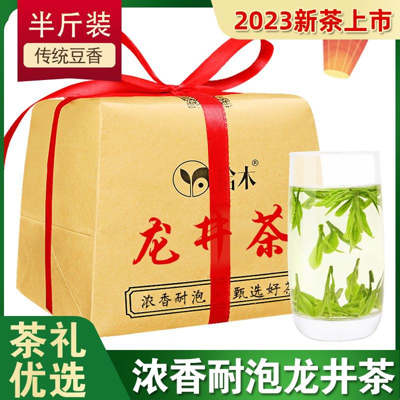 龙井茶 一斤杭州茶  2023新茶雨前茶叶  高山绿茶500g浓香型  