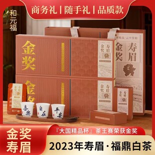 金奖老白茶福鼎高山福建寿眉200克礼盒装礼品茶礼福鼎