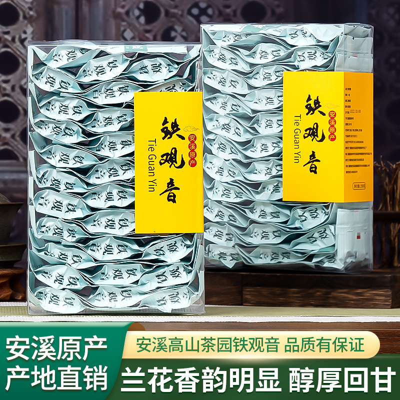 正宗安溪铁观音乌龙茶茶叶清香型兰花香小泡袋盒装口粮茶532z15