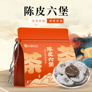 茶饼陈皮六堡茶叶小茶饼小圆饼黑茶自己喝封口袋装250g口粮茶z20