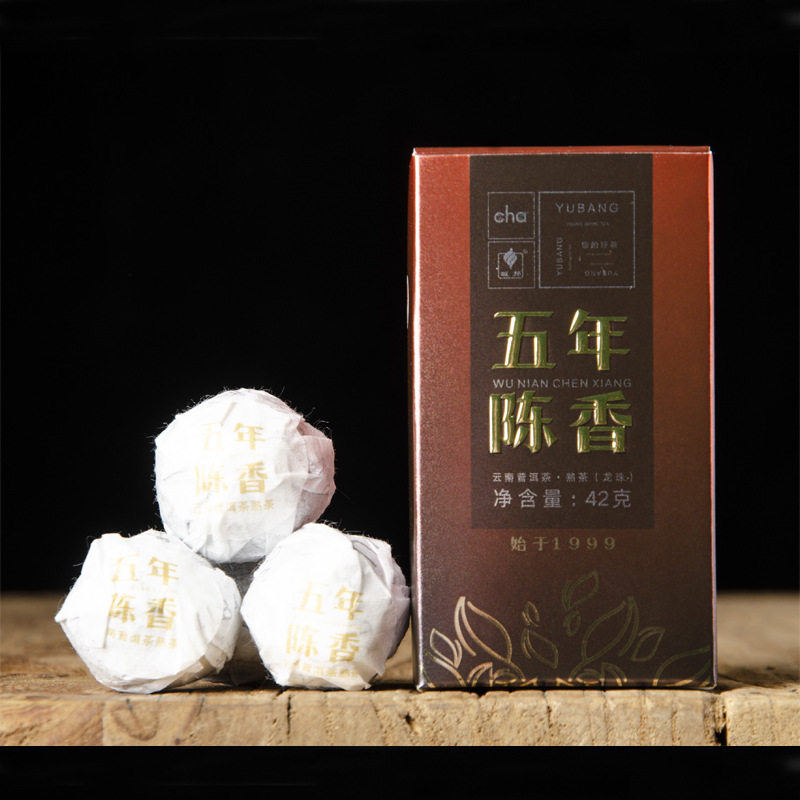 云南普洱茶熟茶荒野白茶龙珠五年陈香熟普龙珠茶叶2盒装口粮茶z15