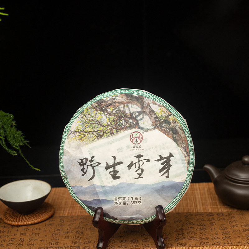 古树白芽孢野生雪芽苞饼茶生茶饼嫩芽早春普洱茶生茶357g/饼 1152