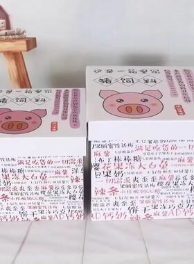网红猪饲料儿童节礼物盒生日包装盒节日礼品盒零食礼盒包装空盒子