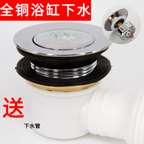 弹跳脚踩式浴缸下水器配件全铜婴儿洗澡池盆淋浴房浴盆木桶排水阀 - 封面
