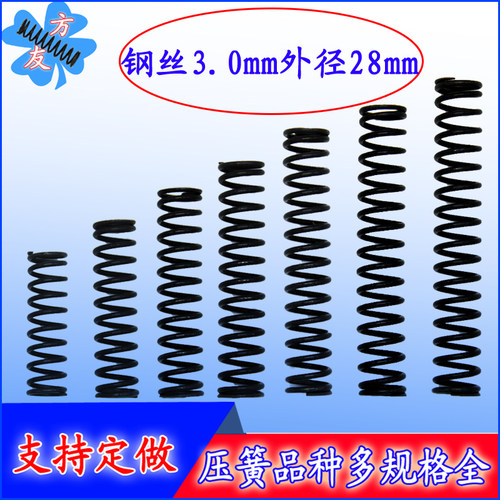 压缩弹簧短压簧3*28*长5060 70 80 90 100 110 120 130 140 150mm