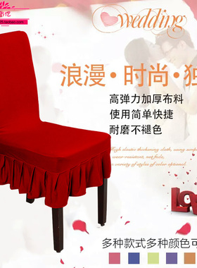 半截弹力宴会餐厅弹力简约连体椅子套凳子套椅背套婚庆酒店布艺