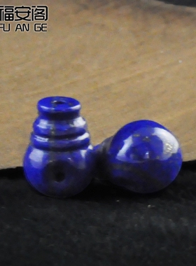 福安阁 青金石一体式佛头三通佛塔葫芦头星月金刚菩提子配饰