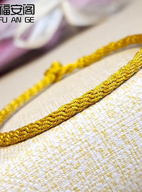 福安阁手工金银手镯新年礼物