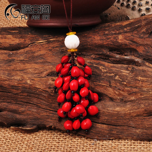 福安阁 红心血菩提子手机链挂件 相思子包挂车挂