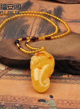 福安阁  孤品原矿蜜蜡鸡油黄项链吊坠挂件/条 配链子