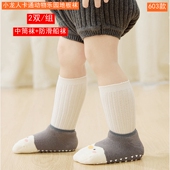 小龙人2025秋冬加厚防滑地板袜婴儿宝宝学步袜子儿童室内袜603