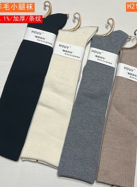 HOUV秋冬压力袜小腿袜防滑显瘦长筒袜过膝袜21121羊毛小腿袜21128