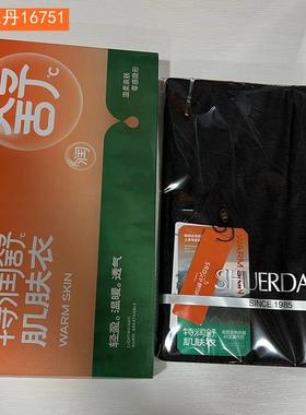 舒尔丹2024男士莫代尔超薄发热纤维秋裤 保暖打底裤16751