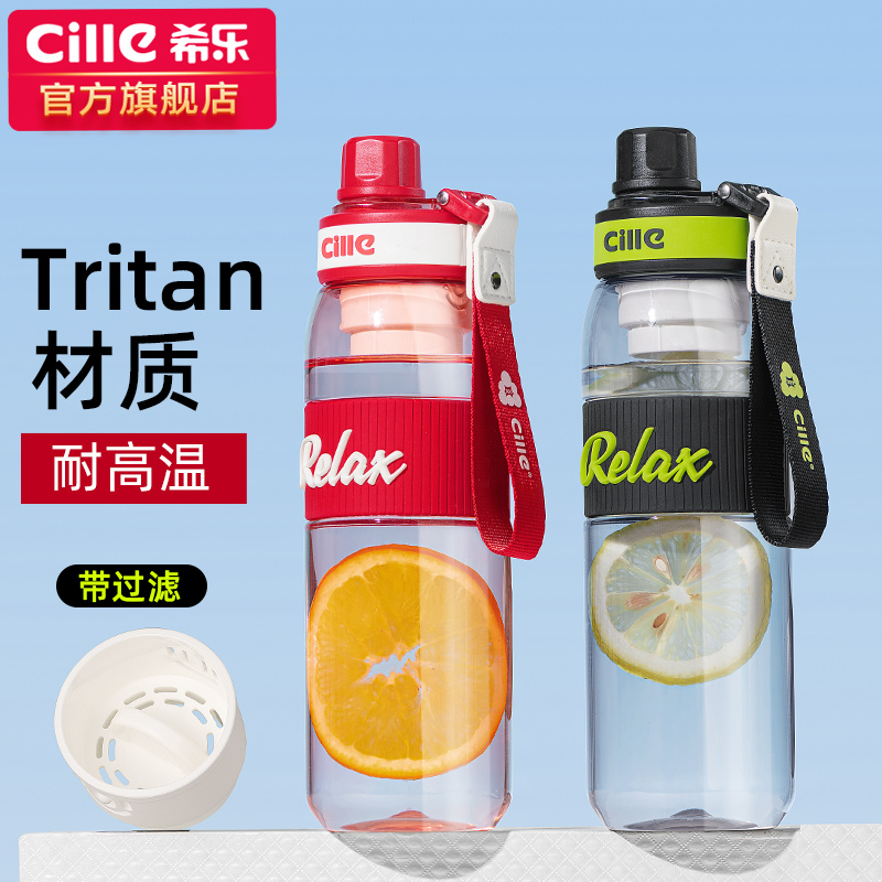 希乐水杯大容量tritan塑料杯子