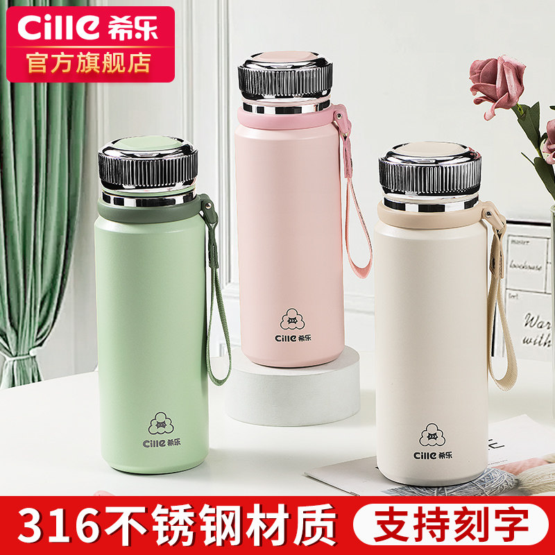 希乐保温杯女士大容量316不锈钢杯子茶水分离泡茶杯户外便携水壶