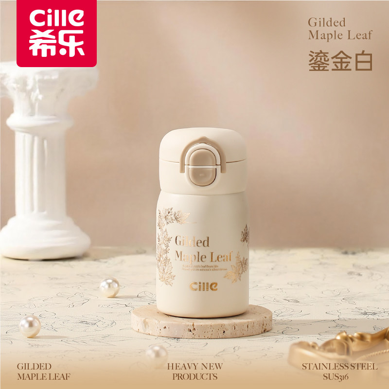 希乐保温杯女生高颜值迷你小巧316不锈钢吸管杯送礼便携口袋杯子,餐饮具,保冷/保温杯,淘宝优惠券,粉丝福利购,淘宝优惠卷