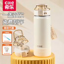 希乐保温杯大容量水杯男女生新款 2025高颜值学生儿童上学专用杯子