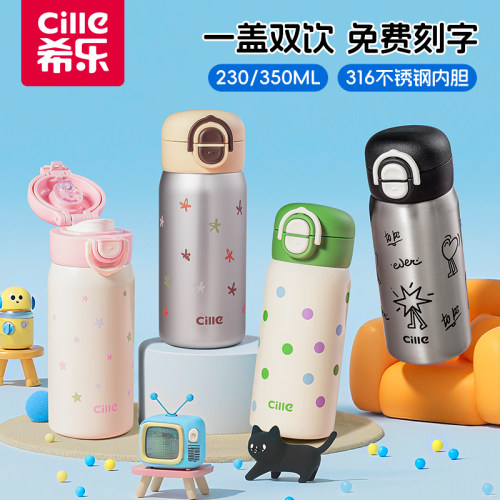 希乐保温杯316不锈钢儿童吸管杯
